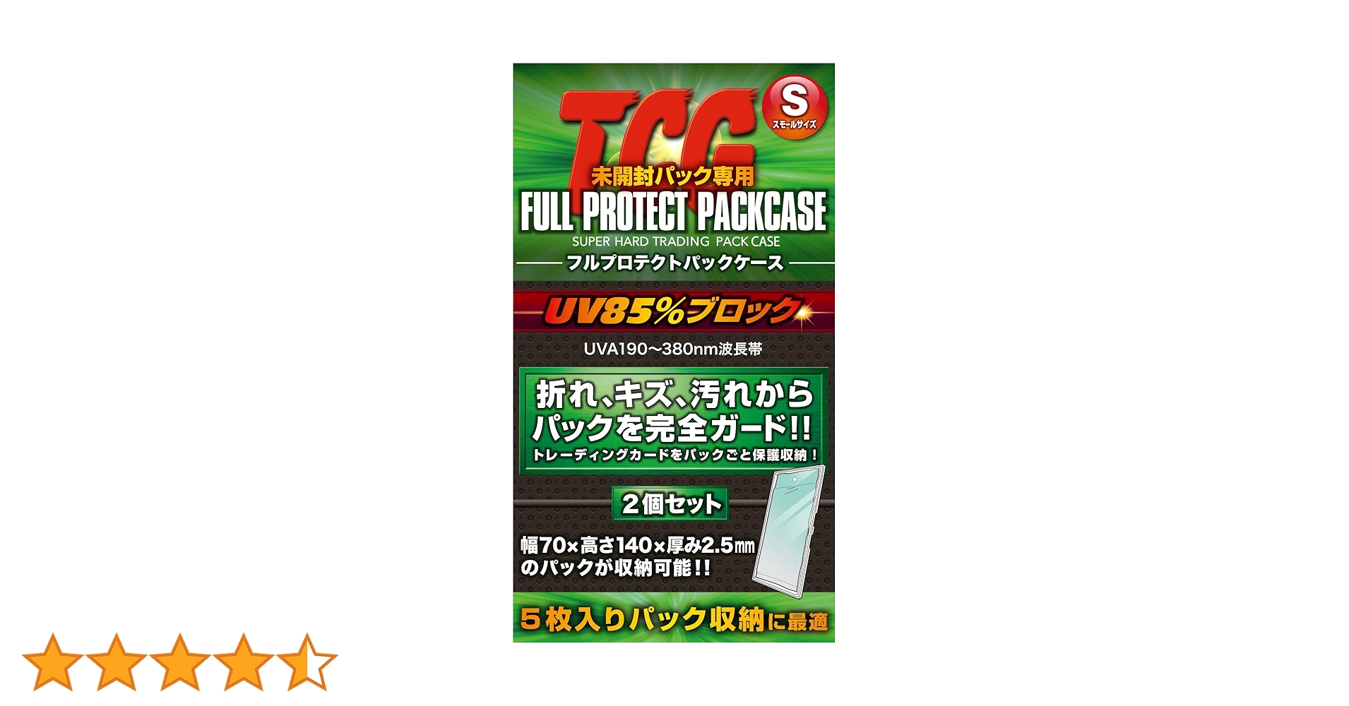 20個　河島製作所 TCG未開封パック専用　フルプロテクトパック 河島製作所 フルプロテクト パックケース ラージサイズ (2枚組